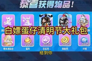清明节扫墓蛋仔派对的图