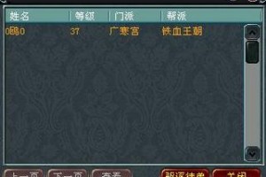 深入剖析热血江湖师徒系统：掌握师徒等级的作用和影响