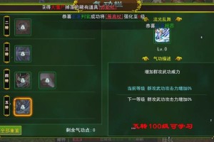 深入解析《热血江湖》中的刀气功和梵音破镜