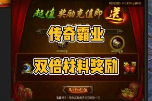 深入解析：传奇霸业中公会战功系统的奖励机制及其影响