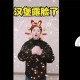 汉堡迷你世界露脸正版视频
