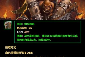 深入探索《魔兽争霸》中嘲讽技能的奥秘
