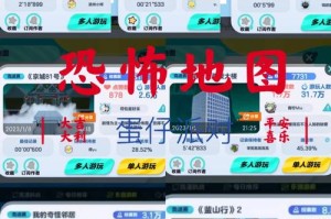深山探险攻略蛋仔派对下载