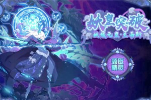 深入探索《赛尔号剧情无上魔尊》：角色养成与装备选择