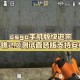 2025年CSGO安卓下载官方与非官方对比评测