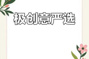 添花核心：打造卓越品质与创新设计的完美融合
