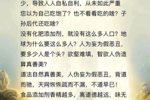 清娼瘦眉现象：探究边缘群体道德困境的社会根源