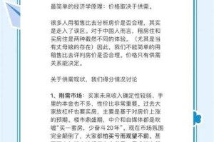 深圳房网论坛：最新房价走势与购房指南