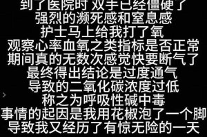 事件回顾，深夜中毒事件引发全网关注，突发！深夜中毒事件引爆全网热议