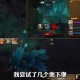 沉沦之城魔兽争霸攻略：如何快速提升角色等级