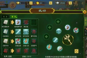 深入探索热血江湖：掌握所有关键技能及其最佳实践指南