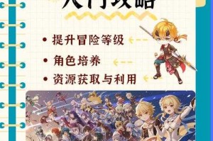 混沌开局的页游新手必看：避免常见错误快速提升游戏体验