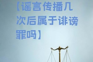 社会信任危机下的谣言传播，社会信任危机如何催生谣言传播机制重构与治理路径探索，特点，1. 突出危机与谣言的因果关系 2. 包含机制分析和解决方案 3. 采用设问句式增强吸引力 4. 符合社会科学论文标题规范 5. 字数控制在30字黄金区间）