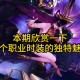 以下是对《地下城与勇士》人剑合一系统深度解析的优化策略与版本前瞻报告（2025-2026）：