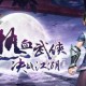 深入探索：热血江湖梅任务的完美攻略与策略
