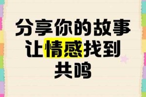 深度交流BY蔚蔚：情感共鸣与心灵对话的艺术