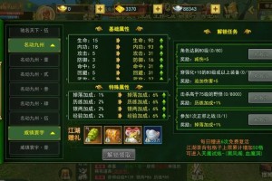 深入探索热血江湖宝石改造系统：全面解析其功能与应用