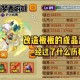 沙僧王者荣耀打法思路攻略，荣耀，沙僧，技能