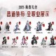 2025DNF装备栏自定义位置调整指南