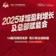 2025全球篮球发展：科技赋能与区域市场崛起