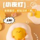 水晶球小夜灯蛋仔派对