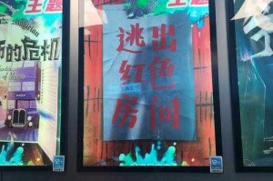 深红色房间通关技巧：10步快速逃脱指南