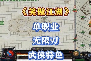深入热血传奇之笑傲江湖：如何利用特殊事件获得额外奖励