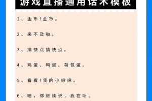 深圳蛋仔派对主播招聘