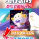 波兰蛋仔派对官网下载安装 下载安装，游戏，下载