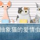 1.爱情虫的起源与定义，爱情虫的起源与定义，文化视角下的情感解析