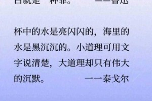 清浊分明：自然与生活的纯净之道