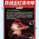 深入了解攻城掠地：玩家如何通过不断练习来强化角色能力