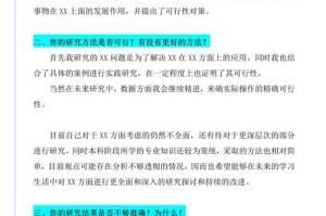 深入探讨topic的核心要点与实用技巧