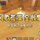 沙漠求生竞技版蛋仔派对