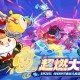 没有下载蛋仔派对 那些 派对 游戏