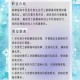 求职者如何了解信利集团的薪酬福利及加班情况？