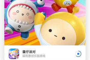 清华大哥蛋仔派对下载，手机，游戏，清华