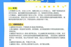 深度催眠引导与心理调适技巧