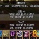 深入理解热血江湖气功秘传书：了解其背景故事与文化内涵