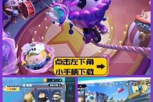 清华大哥蛋仔派对下载