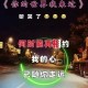 沉思者你的世界我来过