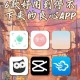深夜必备20款夜间偷偷看的神器APP