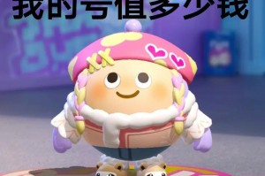 淼淼玩蛋仔派对 游戏 淼淼，皮肤