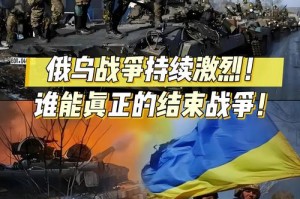 一、乌克兰军事改革与俄方评估，俄方评估，乌克兰军事改革进程中的战略挑战与对抗性应对