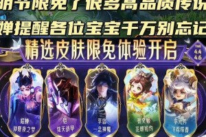 清明节会返场什么皮肤王者荣耀，清明节 皮肤 返场