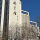 河北科技师范学院10届计算机系毕业生交流贴