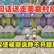 汉堡迷你世界怎么加模组 模组，游戏，迷你