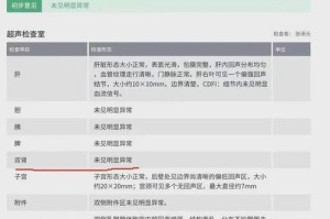十年体检无异常后确诊癌症，爱康无责声明为何让患者心寒，十年体检无异常后确诊癌症，爱康无责声明引患者信任危机