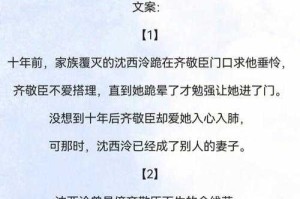 深宫媚行：权谋与爱恨的宫廷秘史