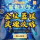 2025年唐昊魂环搭配全解析